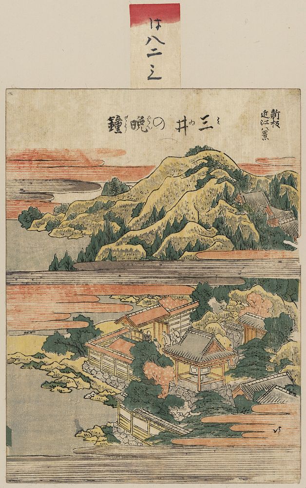 Mii no banshō. Original from the Library of Congress.