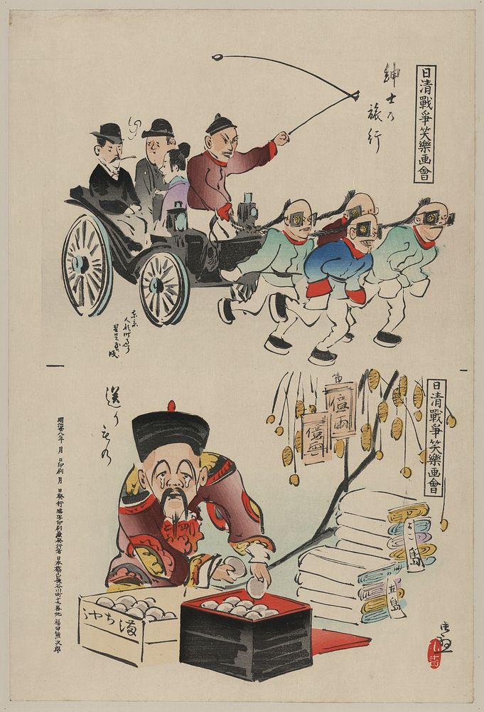 [Humorous pictures showing the Chinese mode of transportation (four men harnessed to a carriage by their long pigtails) and…