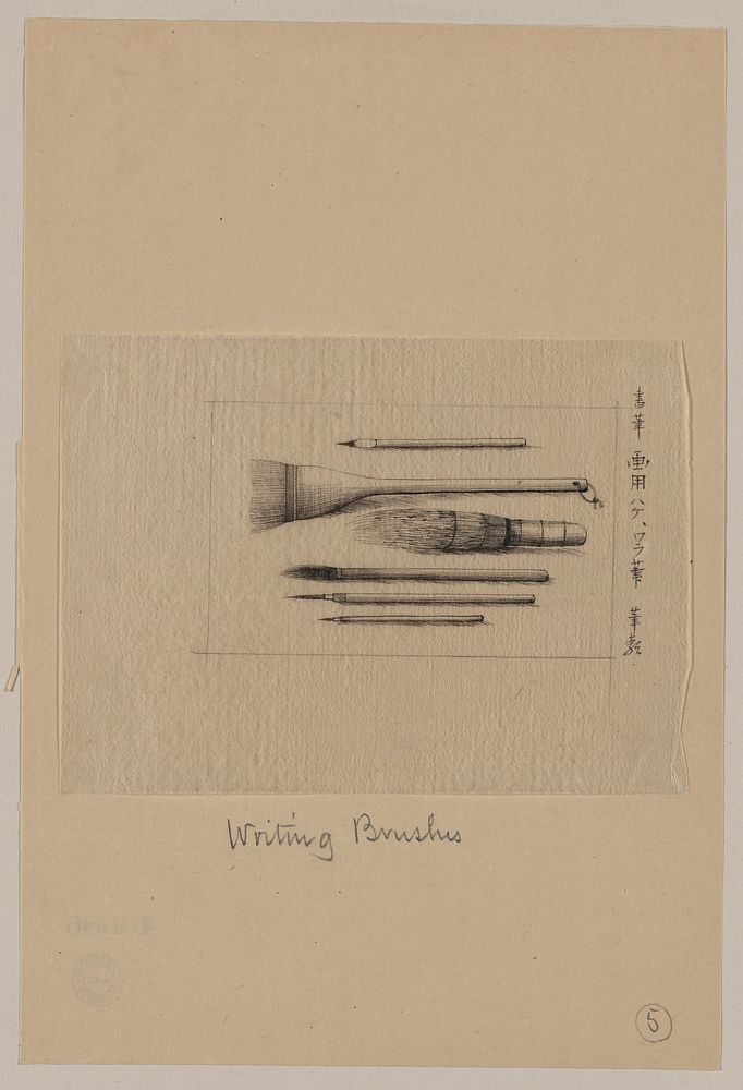 Writing brushes. Original from the Library of Congress.