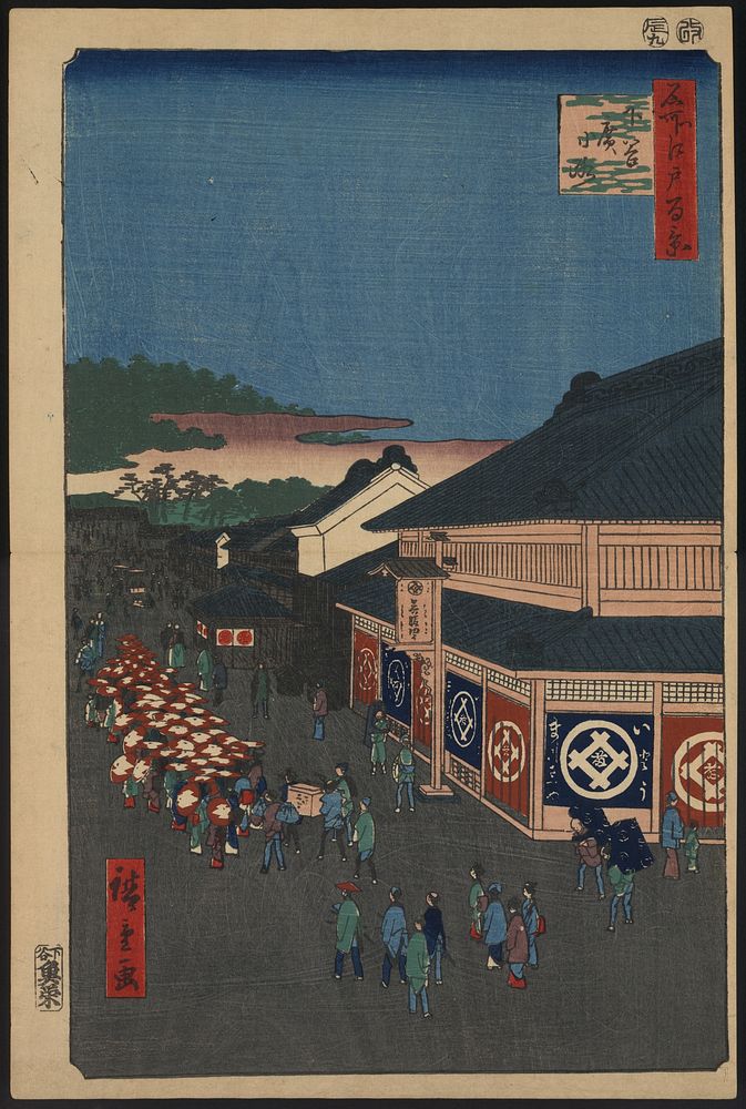 Sitaya hirokōji. Original from the Library of Congress.