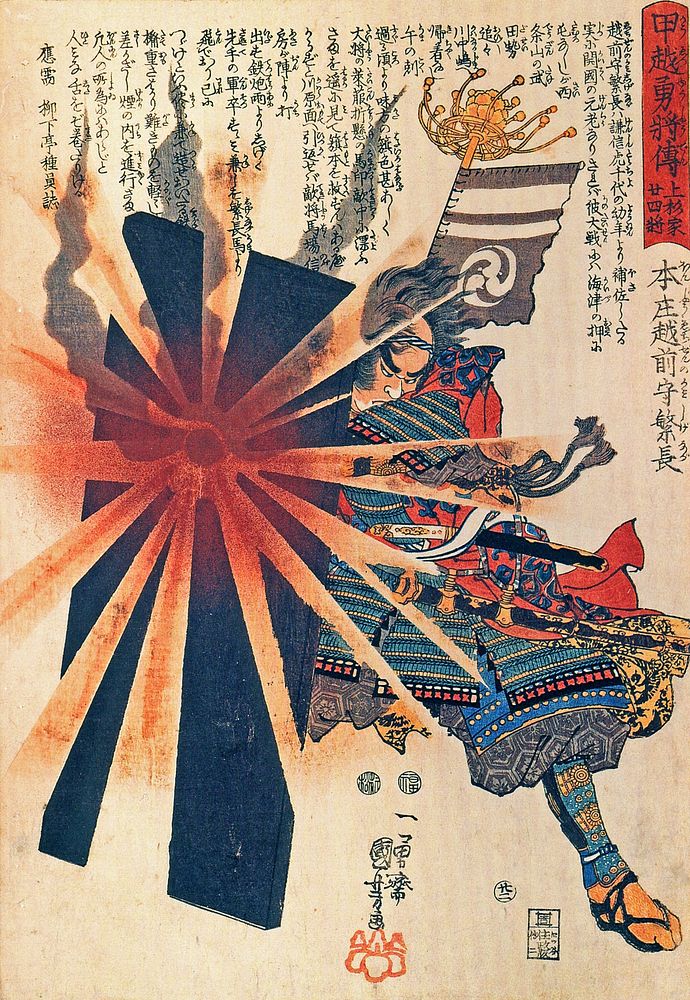 Honjō Shigenaga parrying an exploding shell by Utagawa Kuniyoshi