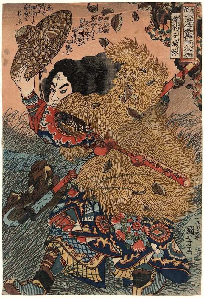 Kinhyōshi yōrin (Yang Lin), hero of the Suikoden (Water Margin). 1 print : woodcut, color ; 36 x 24.7 cm. Format: Vertical…
