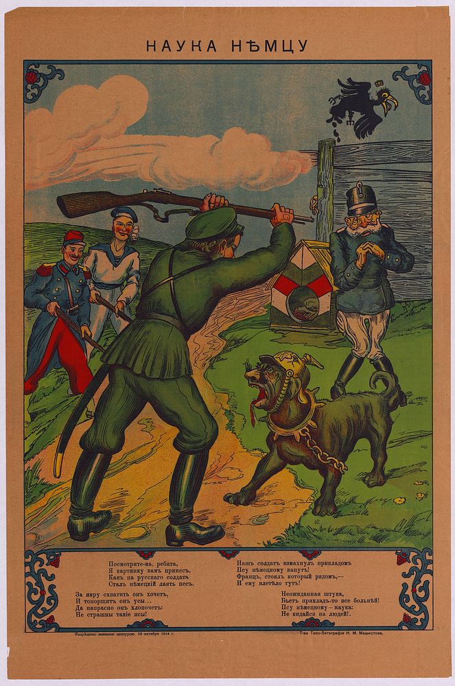 Russia. Anonymous. Наука Немцу (The Germans a lesson). Without year (probably 1914). 61 x 41 cm. (Slg.Nr. 41a) propaganda…