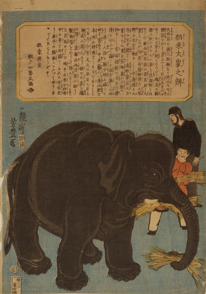 Hakurai Ōzō no ben. Original from the Library of Congress.