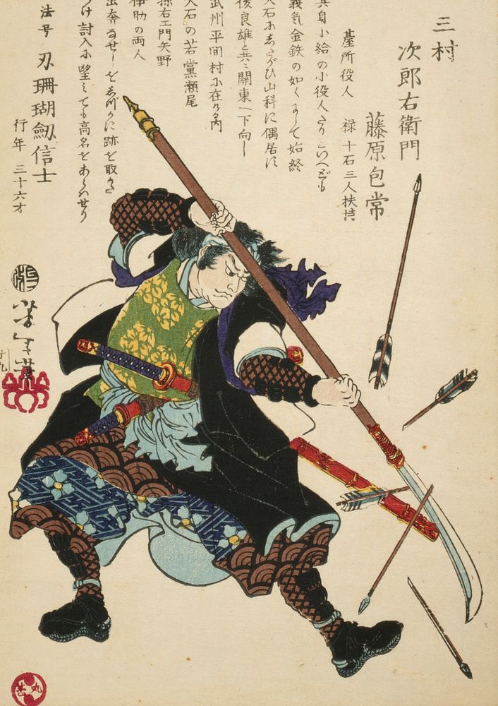 Ronin, or masterless Samurai, fending off arrows (1869) print in high resolution by Tsukioka Yoshitoshi. Original from the…