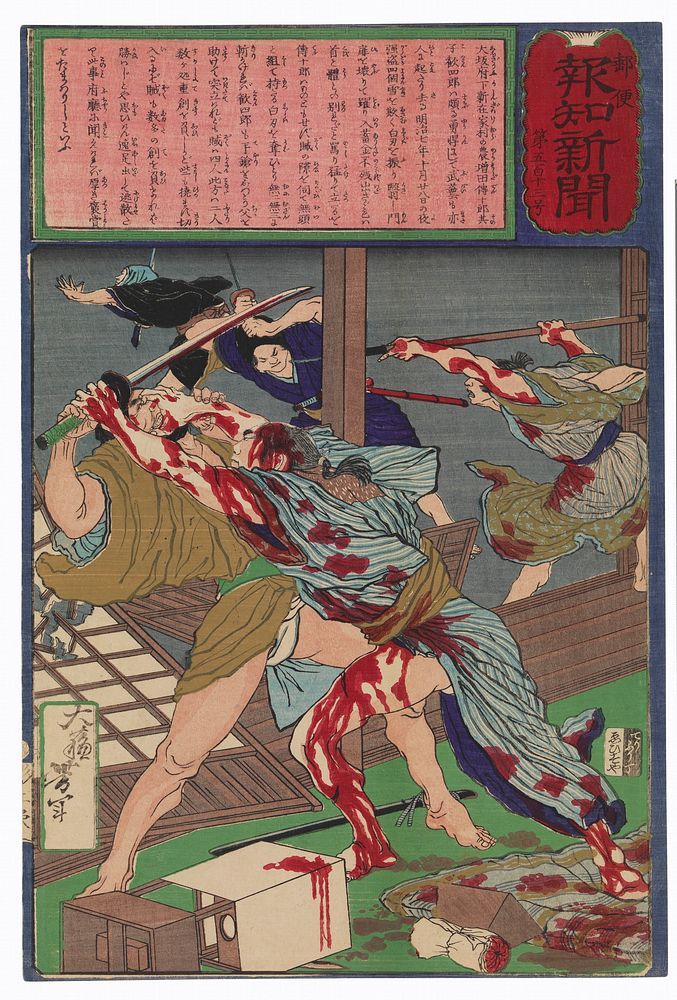 Kanjirō Repels His Would-be Assassins (1875) print in high resolution by Tsukioka Yoshitoshi. Original from the Art…