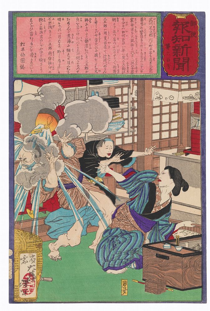 Wife of Sangorō Scalds Her Husband's Face with Boiling Water ( 1875) print in high resolution by Tsukioka Yoshitoshi.…