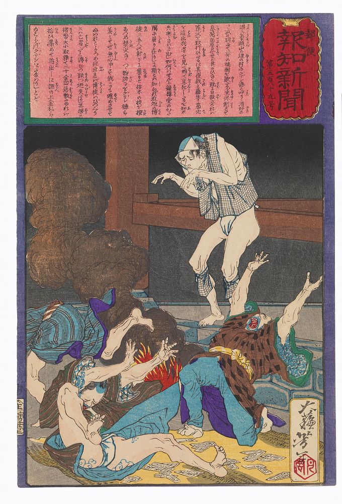 Guden Toku Revives after His Funeral and Terrifies a Group of Gamblers (1875) print in high resolution by Tsukioka…