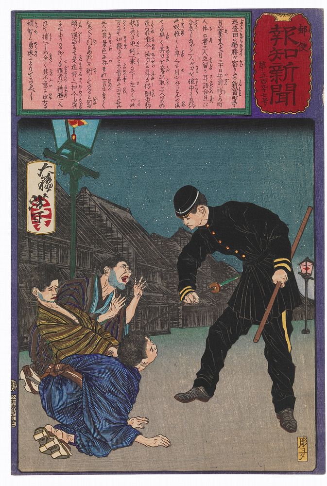 The Brave Policeman Taguchi Naokatsu Arresting Three Burglars Single-Handedly (1875) print in high resolution by Tsukioka…