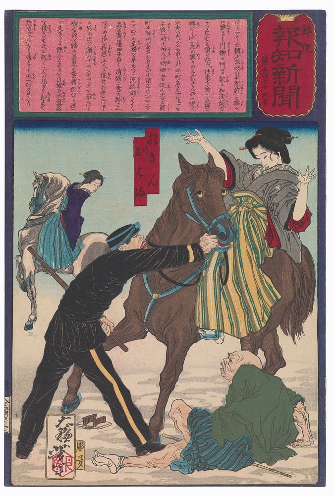 Police Arresting the Geisha Oharu and Okin for Injuring an Old Man While Galloping on Horseback (1875) print in high…