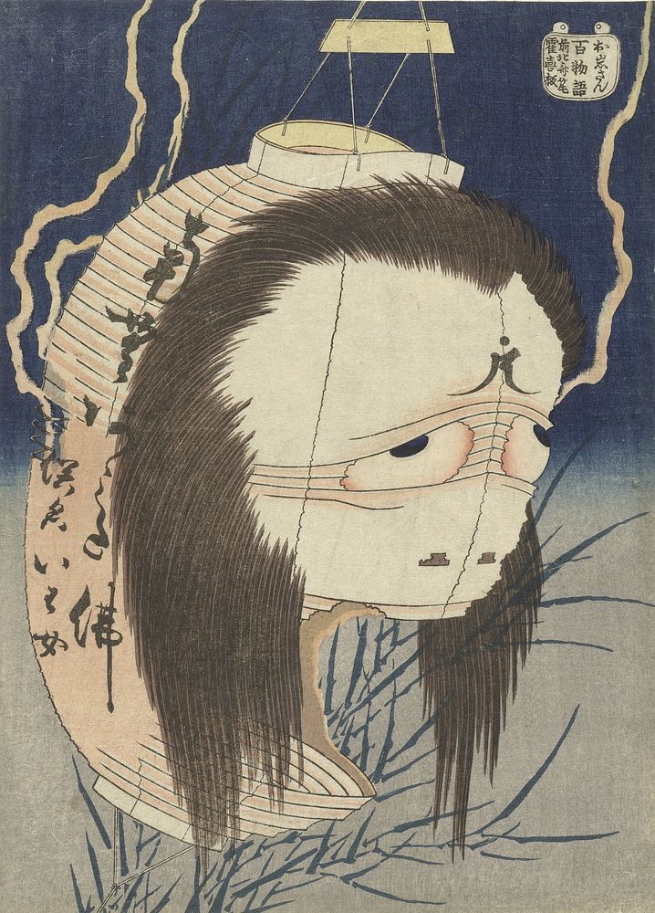 Hokusai's Hokusai's &ldquo;The Lantern Ghost, Iwa,&rdquo; 1831-32. Original public domain image from the Rijksmuseum.