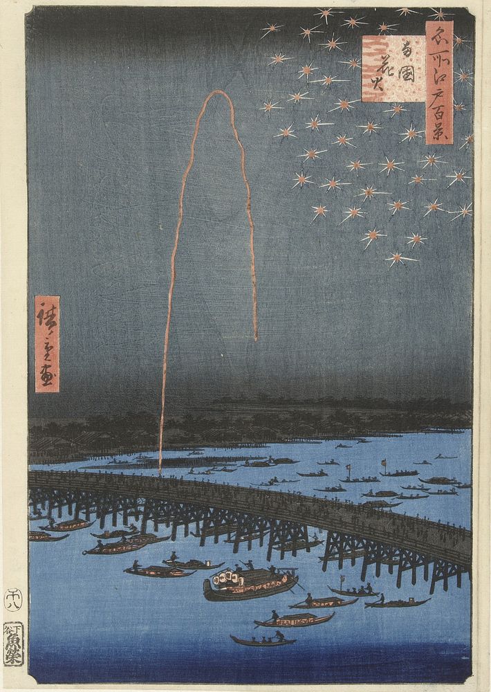 Fireworks at Ryōgoku Bridge, from the series One Hundred Famous Views of Edo (1858) Utagawa Hiroshige. Original public…