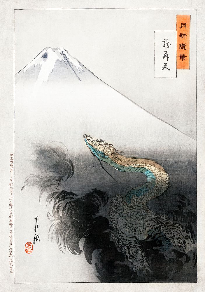 Dragon and mountain (1897) vintage Ukiyo-e style by Ogata Gekkō. Original public domain image from the Library of Congress. …