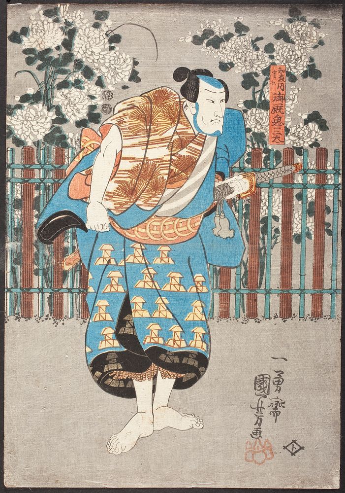 Chiemon, but actually Onmaya no Kisanda (ca. 1847&ndash;1852) print in high resolution by Utagawa Kuniyoshi. Original from…