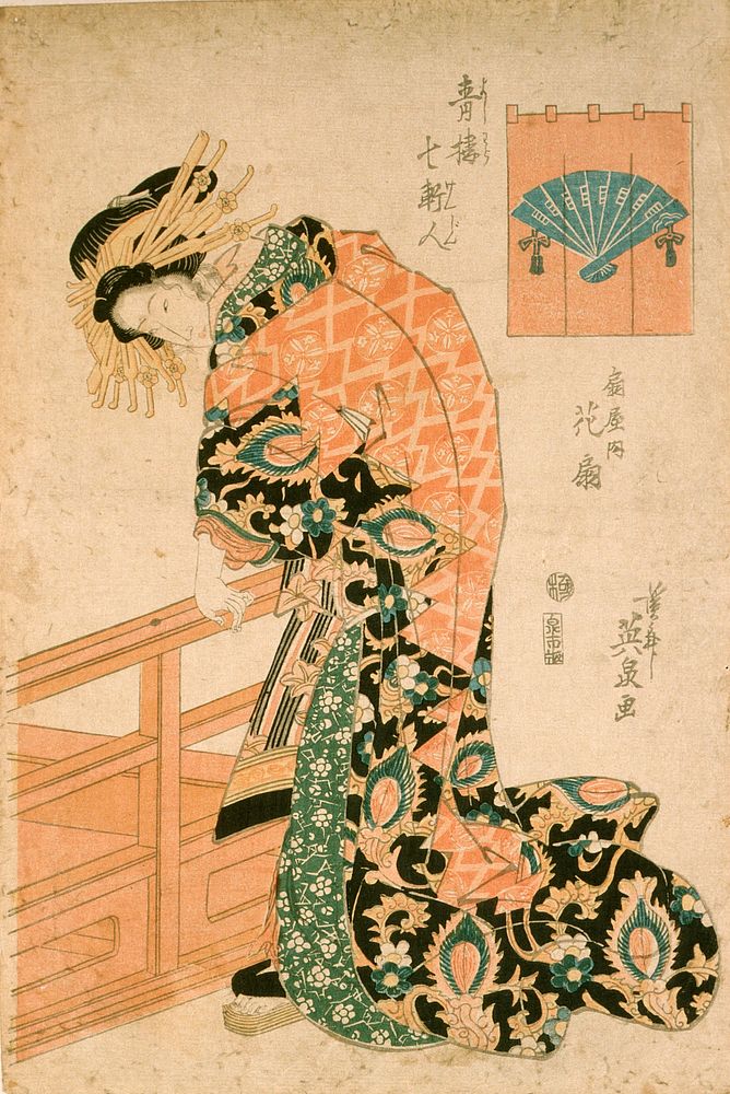 The Courtesan Hanaōgi of the Ōgiya House (c. ) print in high resolution by Keisai Eisen. Original from Los Angeles County…