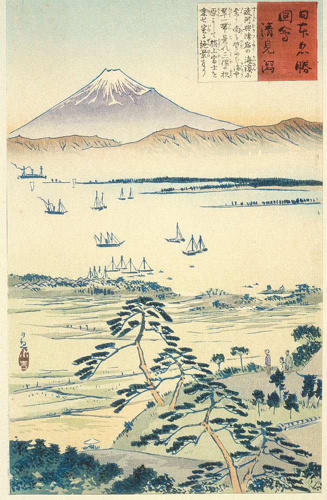 View of Fuji from the Coast of Kiyomigata. Original from The Los Angeles County Museum of Art.