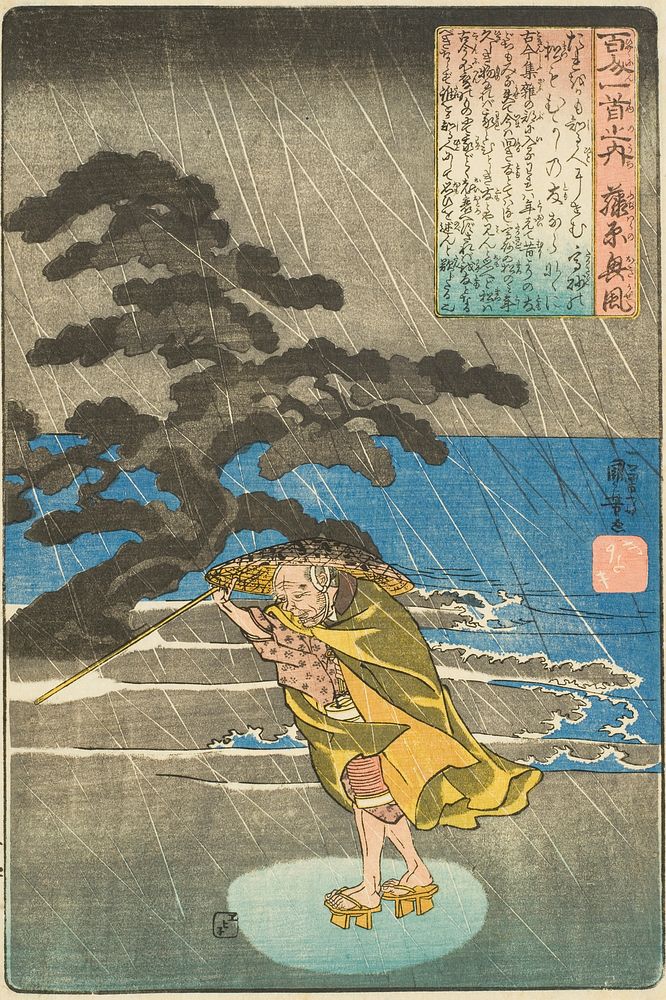 The Poet Fujiwara no Okikaze (ca.1840s) print in high resolution by Utagawa Kuniyoshi. Original from the Los Angeles County…