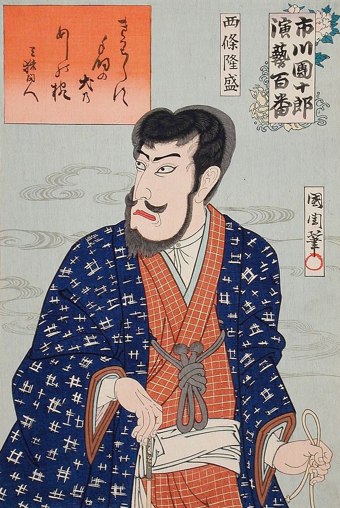 Ichikawa Danjūrō IX as Shijō Ryūsei (1901) print in high resolution by Toyohara Kunichika. Original from the Los Angeles…