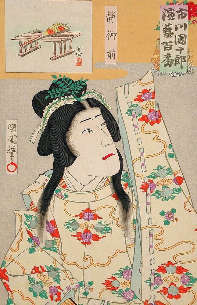 Ichikawa Danjūrō as Shizuka Gozen (1898) print in high resolution by Toyohara Kunichika. Original from the Los Angeles…