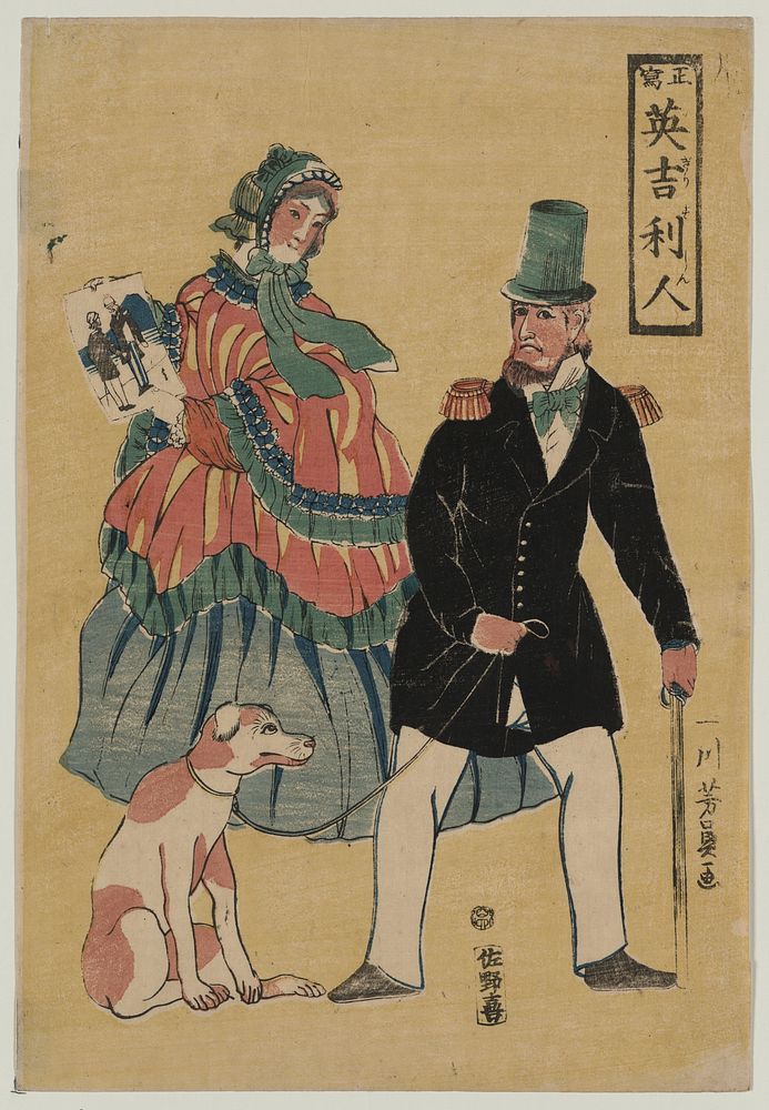 Shō utsushi igirisujin (1861) print  in high resolution by Utagawa Yoshikazu. Original from the Library of Congress. 