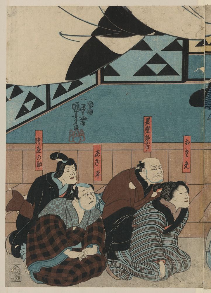 Aoto fujitsuna (1845&ndash;1854) print in high resolution by  Utagawa Kuniyoshi. Original from the Library of Congress. 
