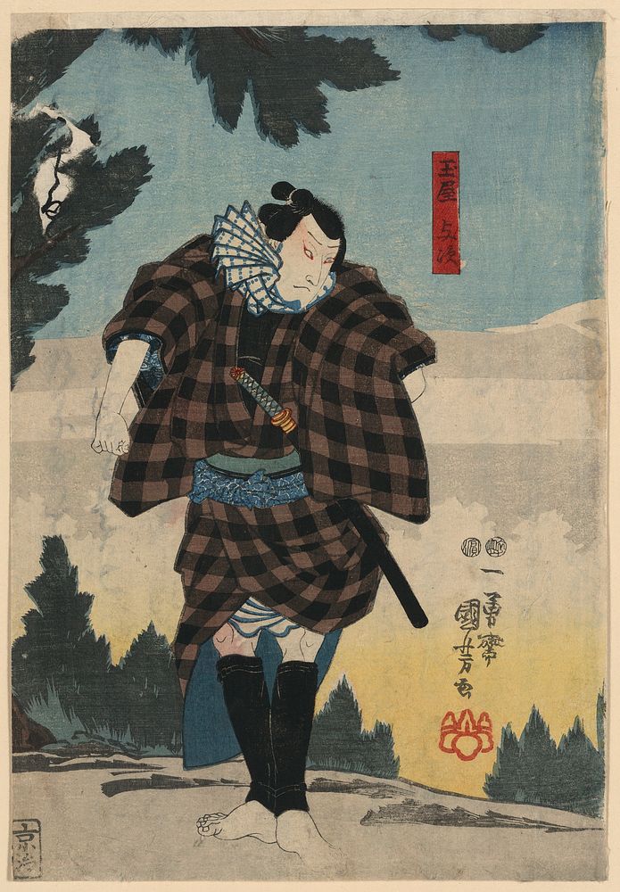 Tamaya yoji (1847&ndash;1848) print in high resolution by Utagawa Kuniyoshi. Original from the Library of Congress. 