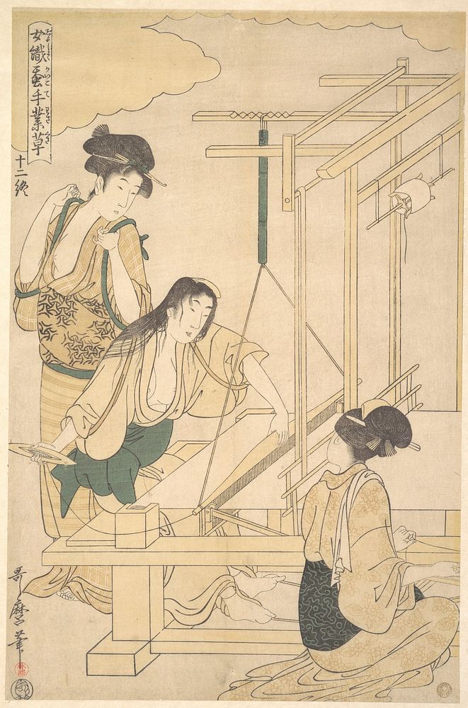 Women Weaving Silk Cloth by Utamaro Kitagawa (1754–1806)