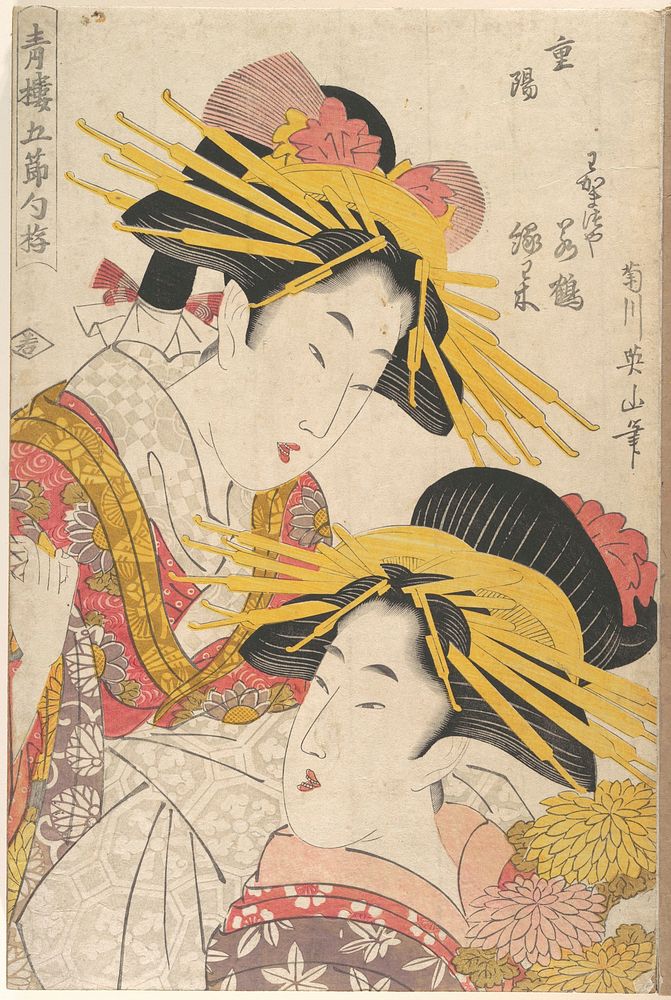 Album of Prints by Kikugawa Eizan, Utagawa Kunisada, and Utagawa Kunimaru by Utagawa Kunisada
