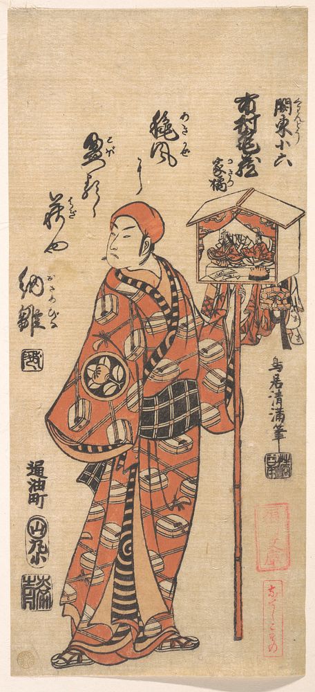 Ichimura Kamezo in the Role of Kanto Koroku