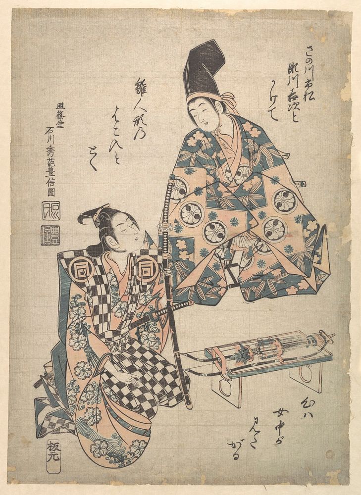 The Actor Segawa Kichiji as a Daimyo's Young Son, and Sanogawa Ichimatsu as a Samurai Attendant