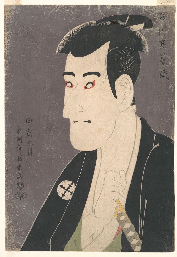 Kabuki Actor Ichikawa Komazō III as Shiga Daishichi in the Play A Medley of Tales of Revenge (Katakiuchi noriaibanashi)
