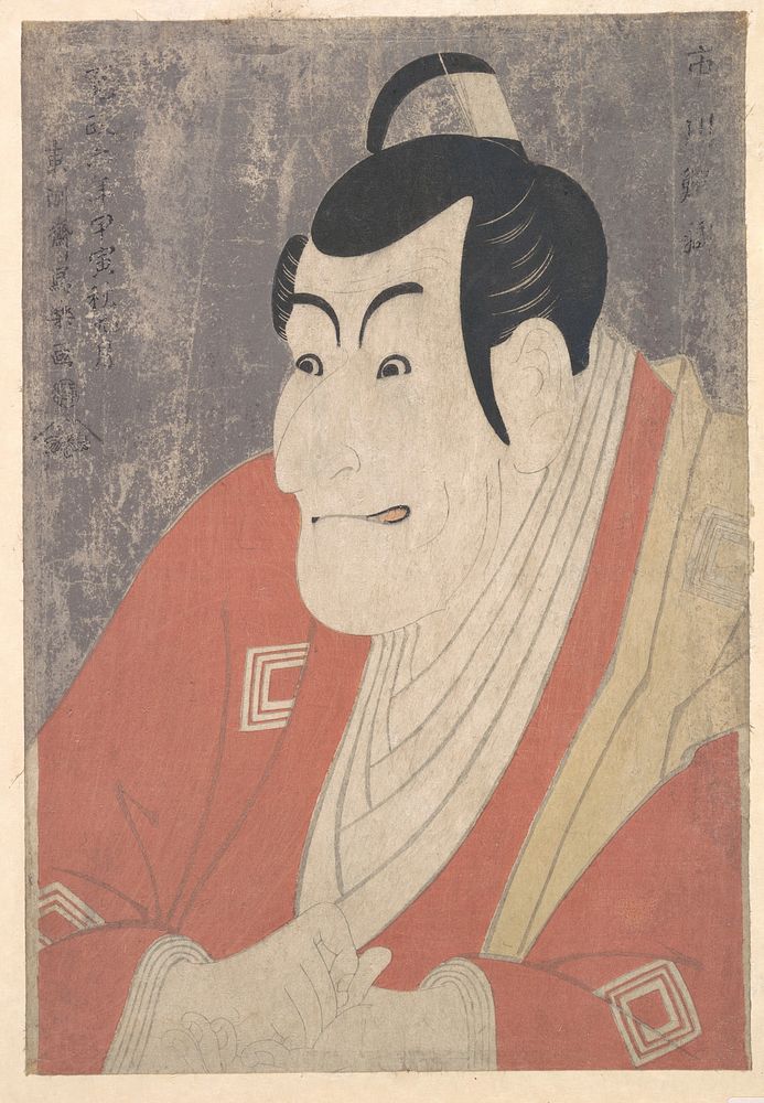 Ichikawa Ebizō IV as Takemura Sadanojō in the Play Koinyōbō Somewake Tazuna