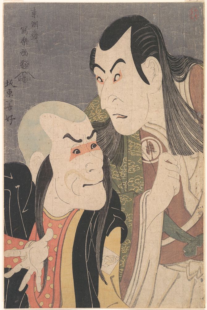 Sawamura Yodogorō II and Bandō Zenji as Kawatsura Hōgen and Onisadobō in the Play "Koinyōbō Somewake Tazuna"