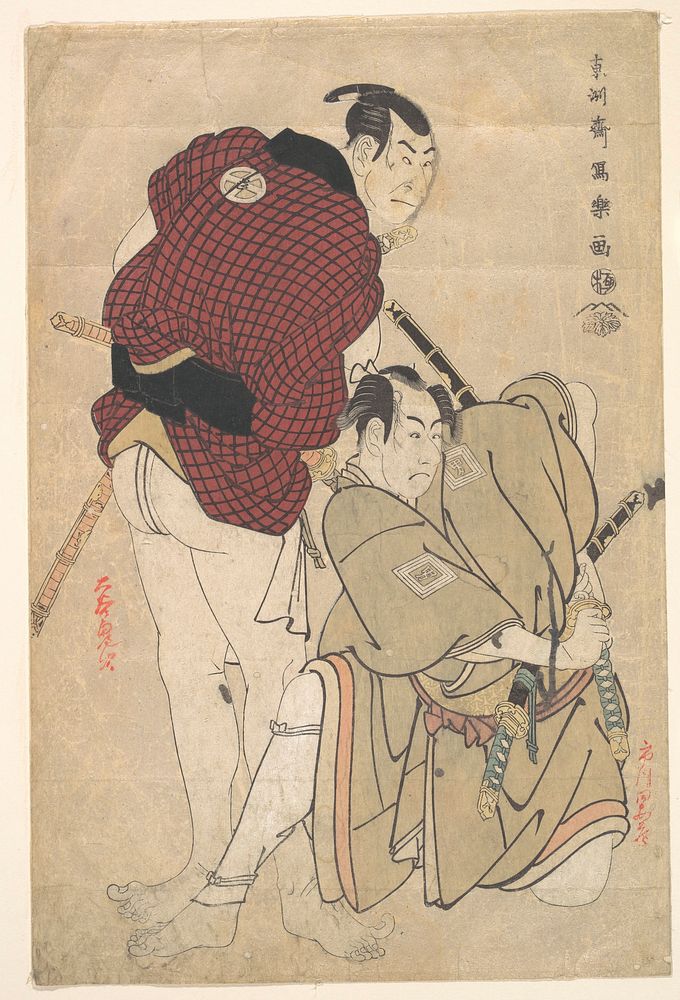 Ichikawa Omezō as Tomita Hyōtarō and Ōtani Oniji III as Ukiyo Tohei