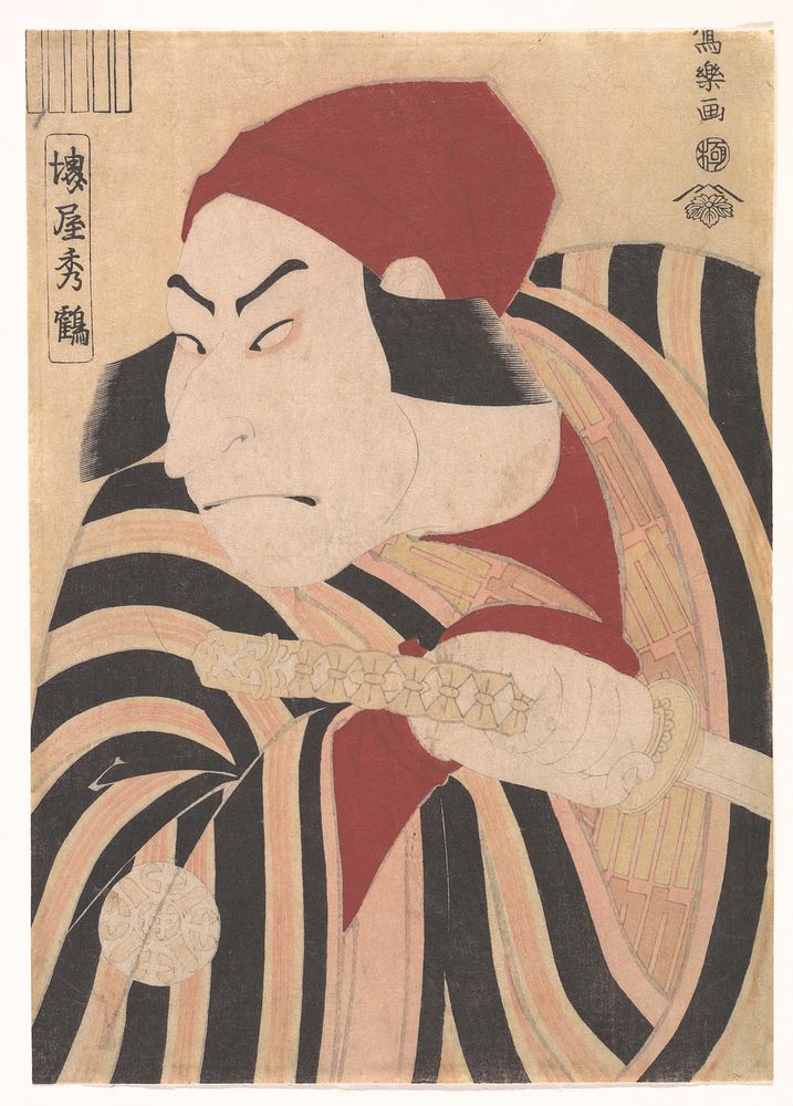 Nakamura Nakazo II as Prince Koretaka Disguised in the Play Ōshukubai Koi no Hatsune