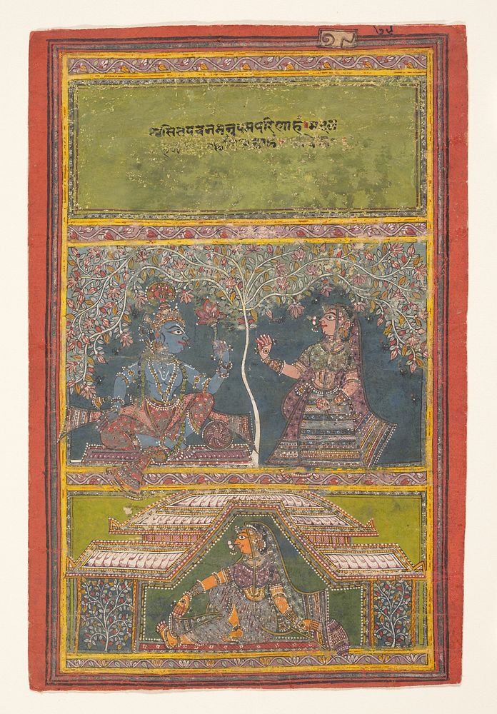 Krishna and Radha Conversing: Page from a Dispersed Gita Govinda (Loves of Krishna), India (Orissa)