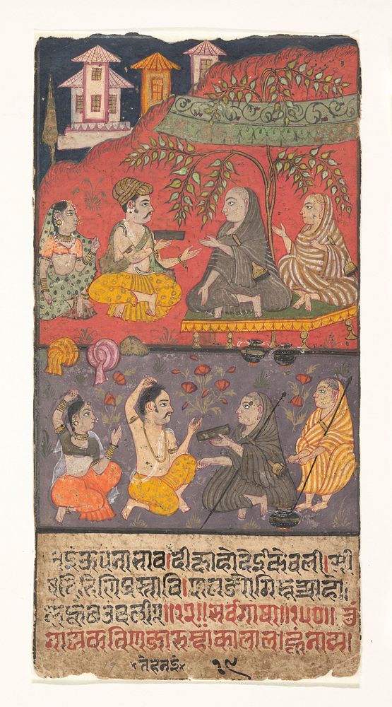 Shalibhadra Performing Austerities: Folio from a Shalibhadra Manuscript, India (Gujarat)