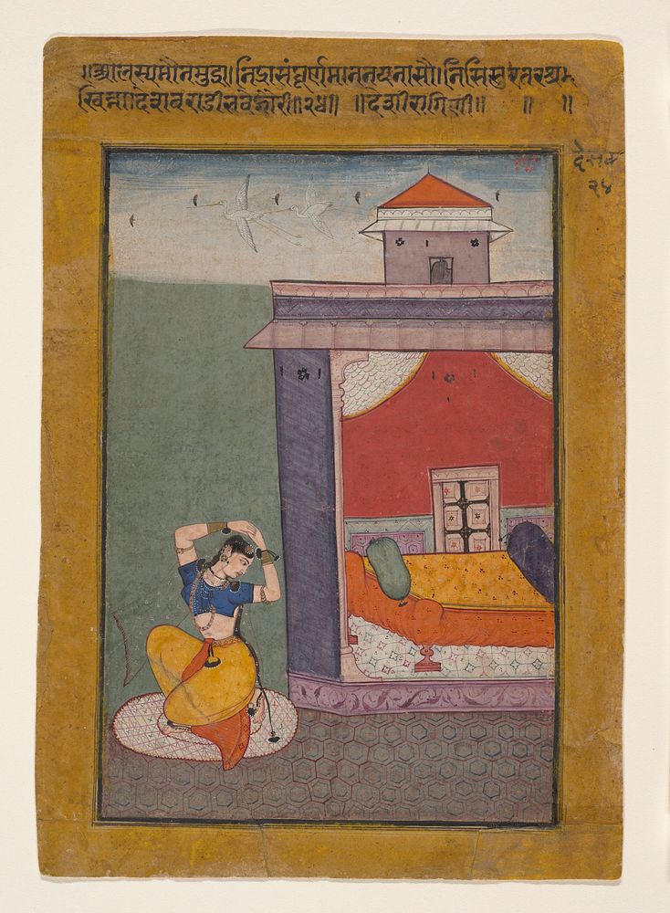 Desvarati Ragini: Folio from a ragamala series (Garland of Musical Modes), India (Rajasthan, Bikaner)