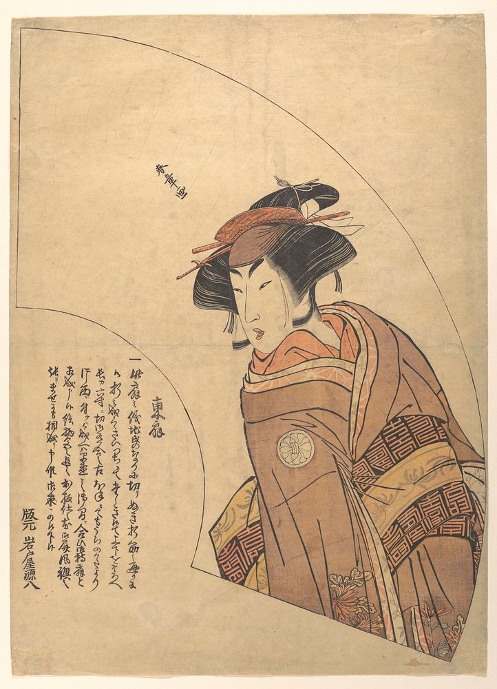 Fan Print of the Actor Segawa Kikunojo III by Katsukawa Shunshō