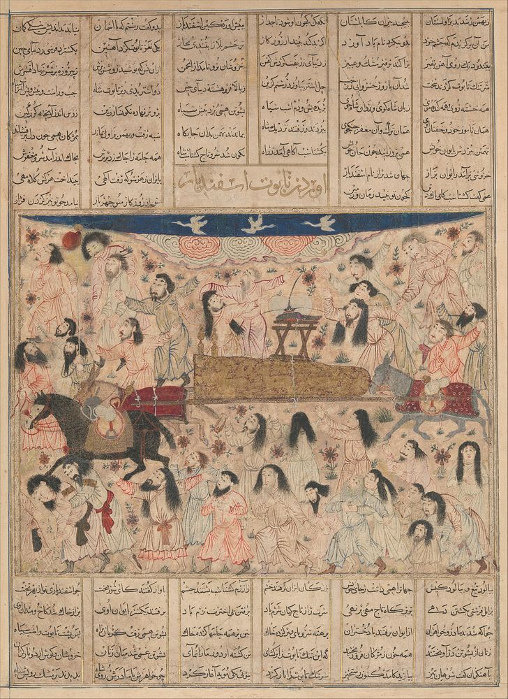 "The Funeral of Isfandiyar," Folio from a Shahnama (Book of Kings) by Abu'l Qasim Firdausi (author)