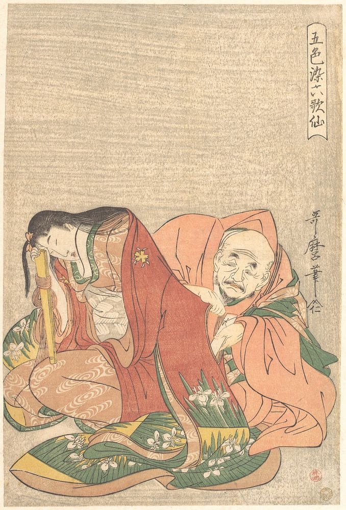 “The Poet Sōjō Henjō (816–890) Slipping a Letter into a Woman’s Sleeve,” from the series Five Colors of Love for the Six…