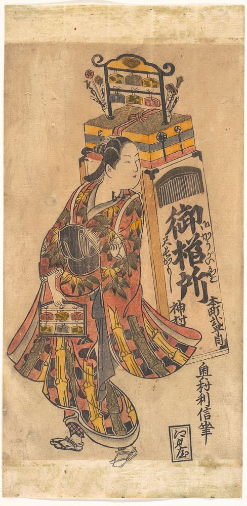 Actor Ichimura Uzaemon (1699–1762) as a Comb Vendor by Okumura Toshinobu