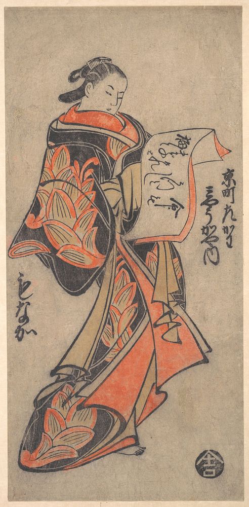 Courtesan from the Myōgaya House by Torii Kiyomasu I