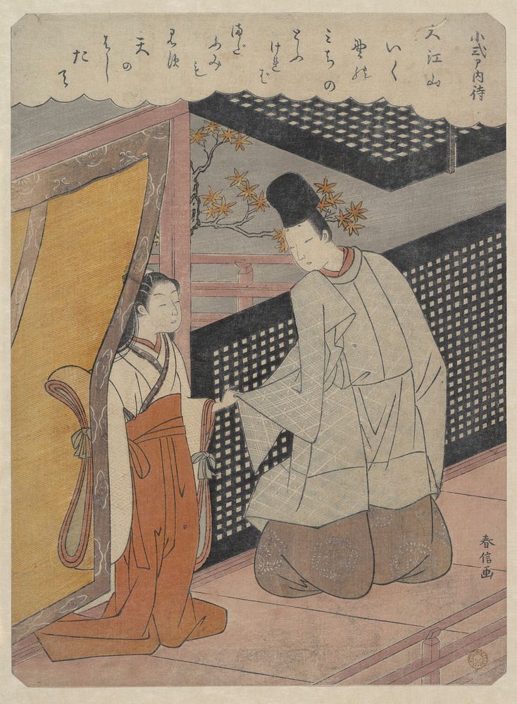 Koshikibu no Naishi (999–1025), from Hyakunin Isshu" (One Hundred Poems by One Hundred Poets) by Suzuki Harunobu