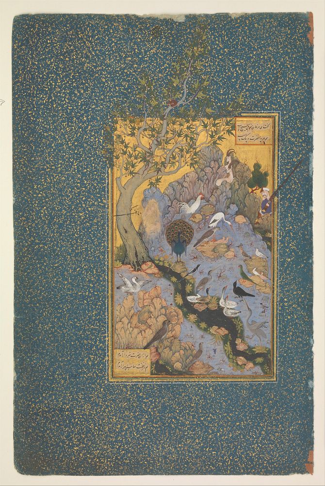 "The Concourse of the Birds", Folio 11r from a Mantiq al-Tayr (Language of the Birds), painting by Habiballah of Sava