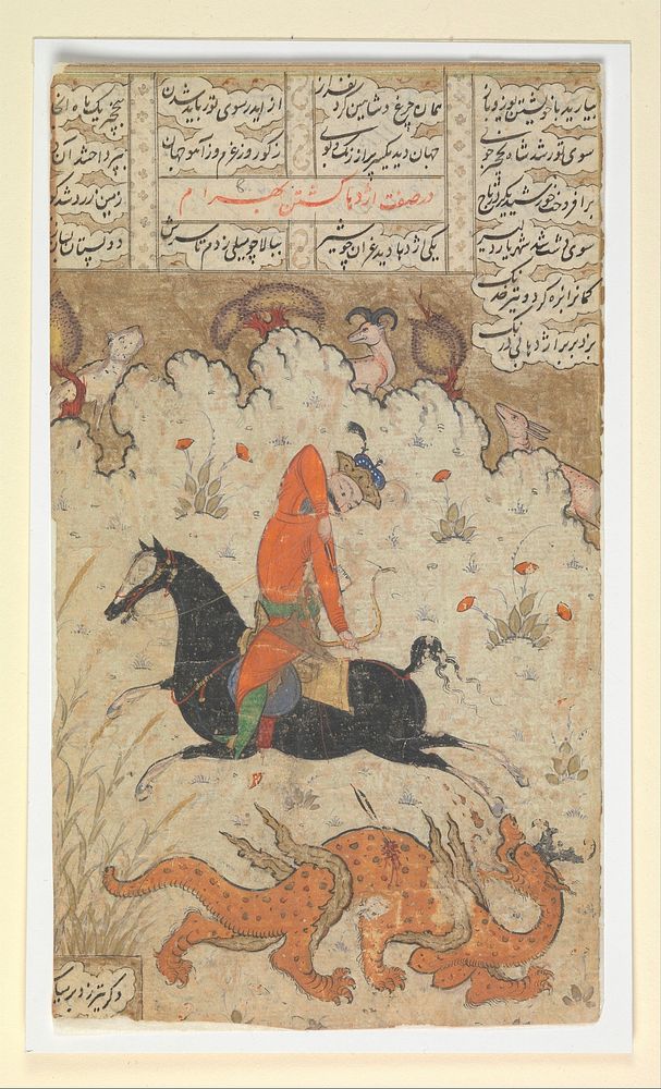Bahram Gur Slays the Dragon", Folio from a Shahnama (Book of Kings), Abu'l Qasim Firdausi (author)