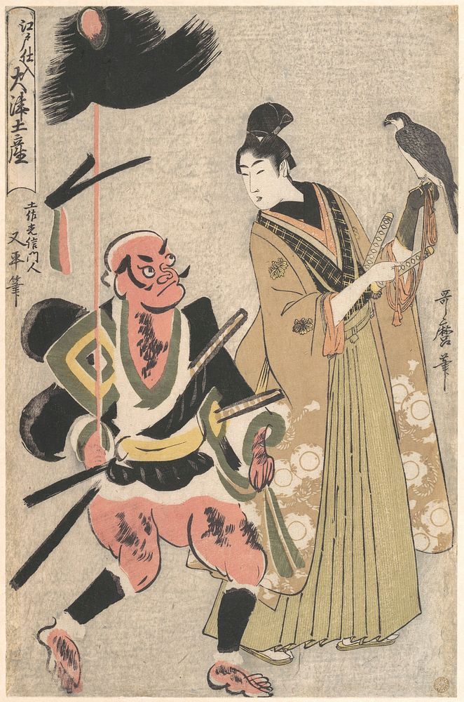 Souvenir Paintings from Ōtsu, Stocked in Edo (Edo shi-ire Ōtsu miyage) Foot-soldier with a Spear and Hawk-handler (Yari…