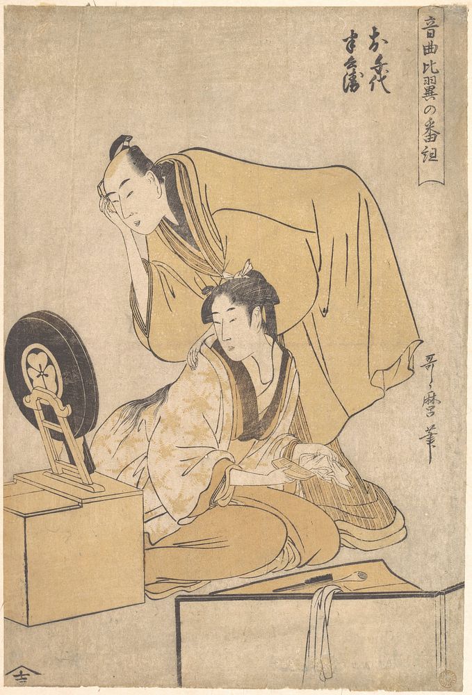 Portrait of Ichimura Takenojō and Sanjō Kantarō