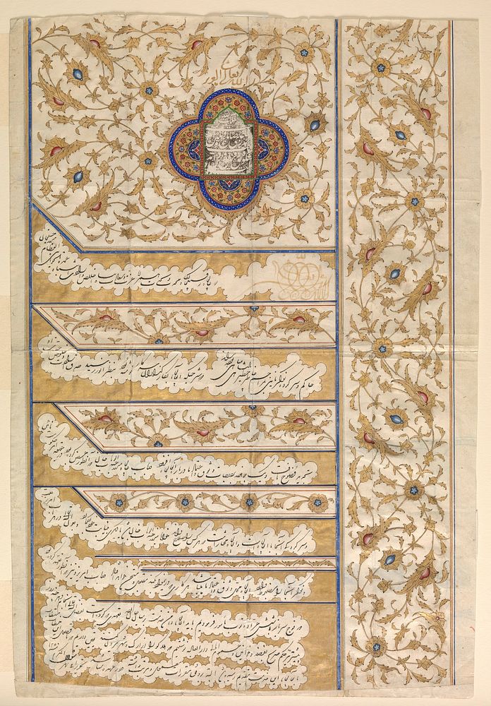 Firman of Muhammad Shah Qajar
