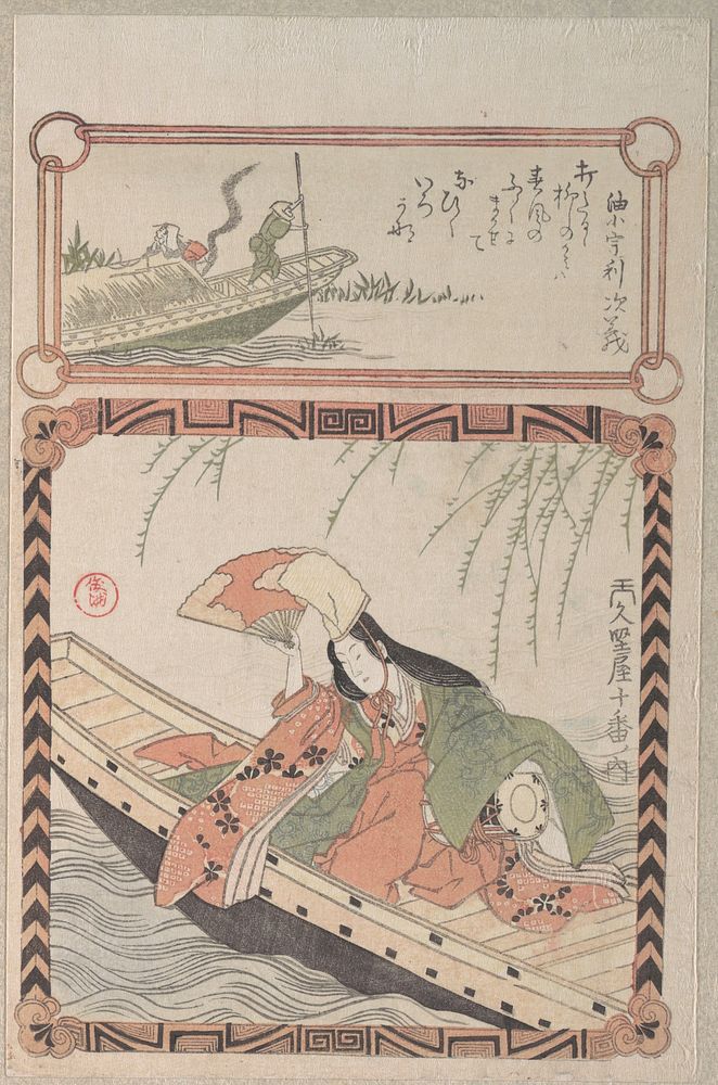 Courtesan in Ancient Costume Seated in a Boat by Kubo Shunman